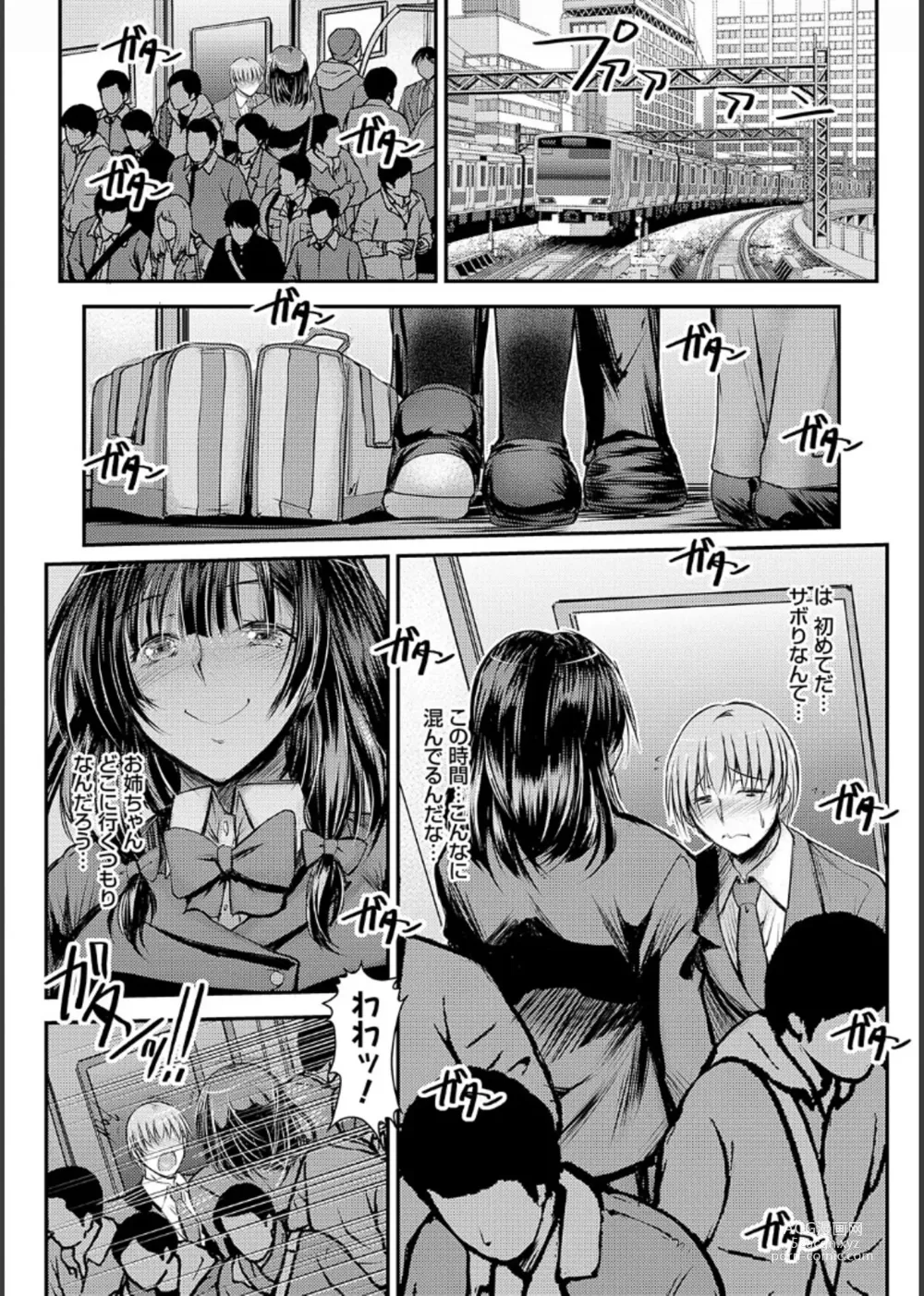 Page 49 of manga Mesu-Ane Marking