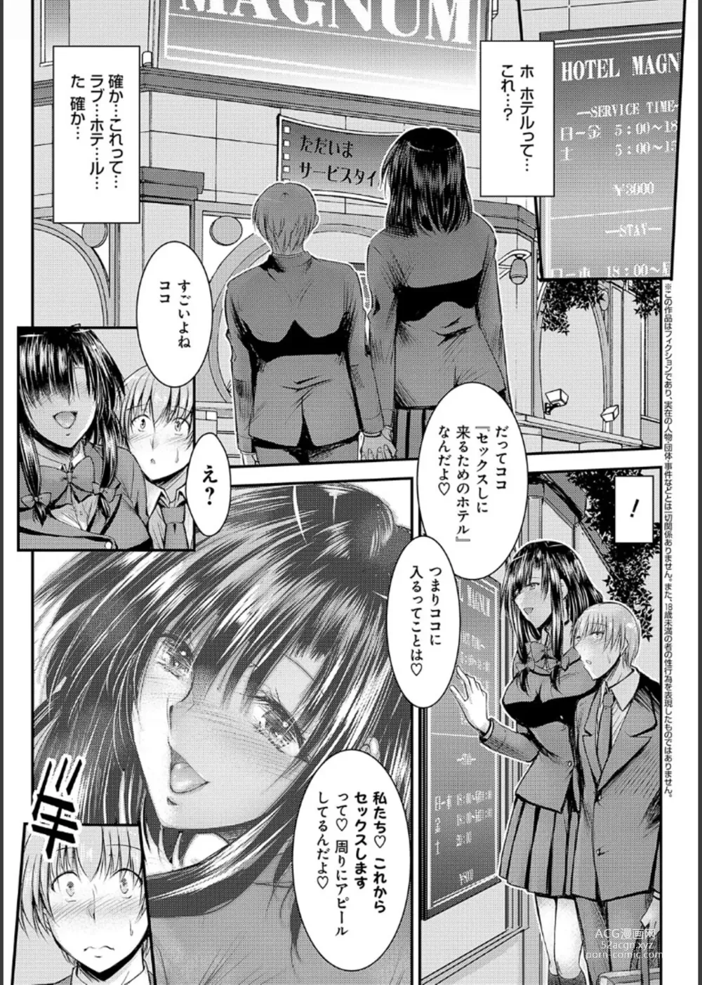 Page 64 of manga Mesu-Ane Marking