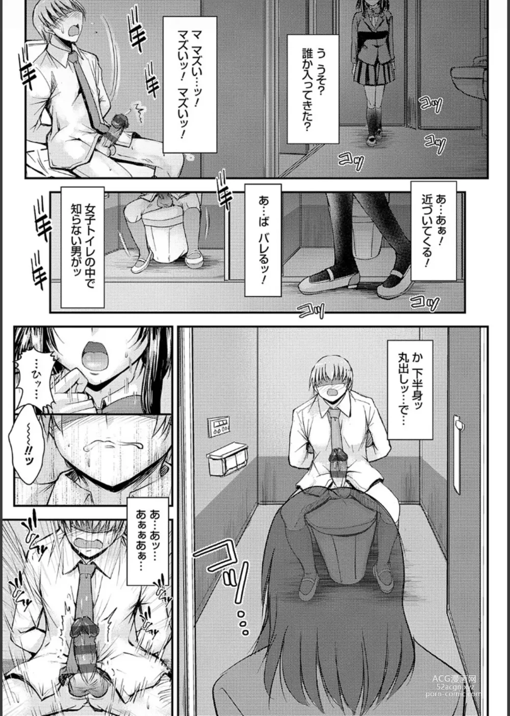 Page 90 of manga Mesu-Ane Marking