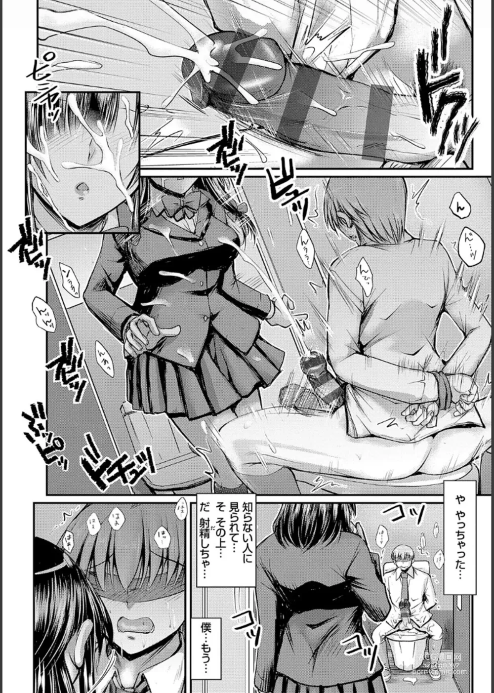 Page 91 of manga Mesu-Ane Marking