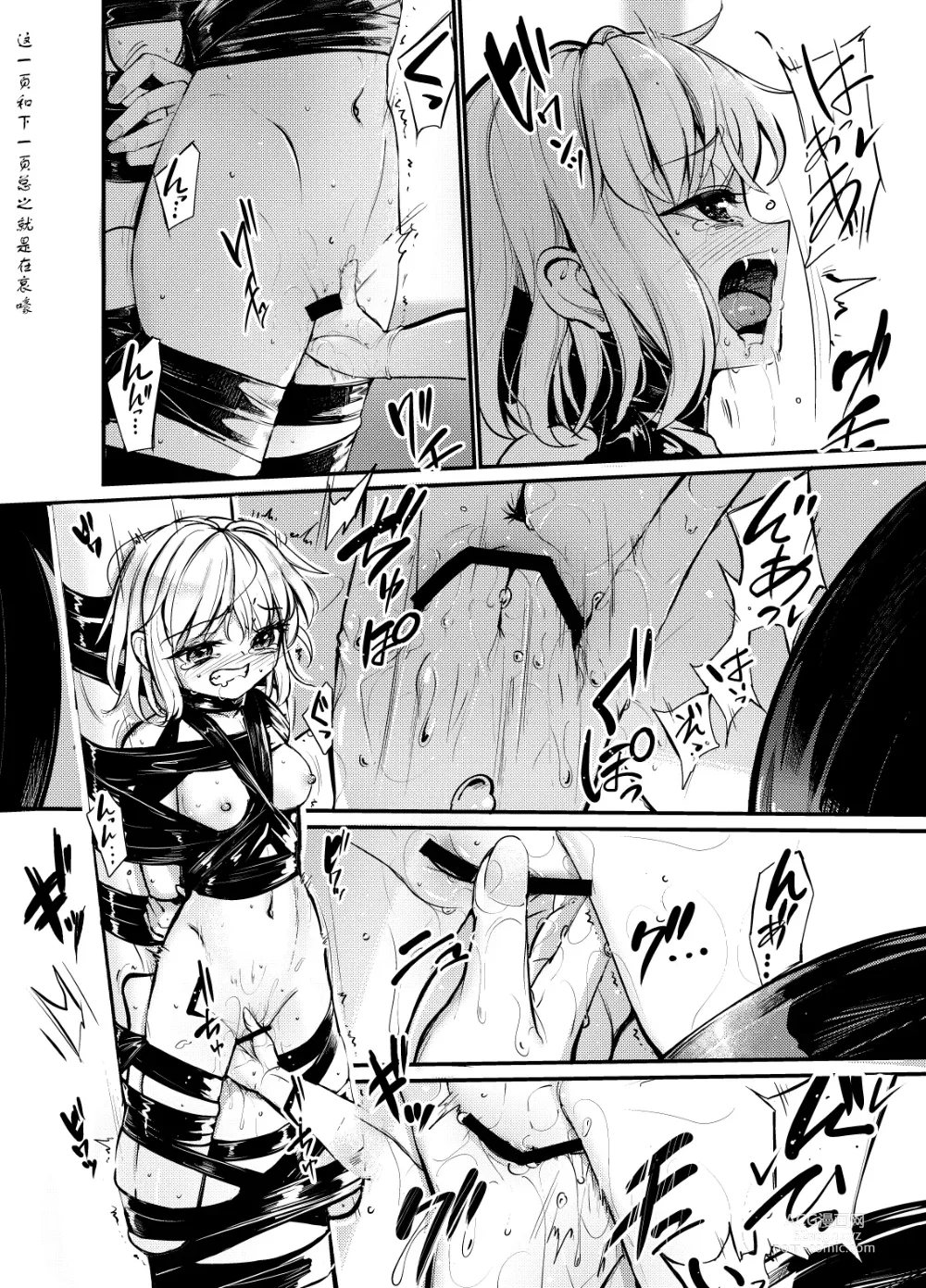 Page 14 of doujinshi 8EYK02