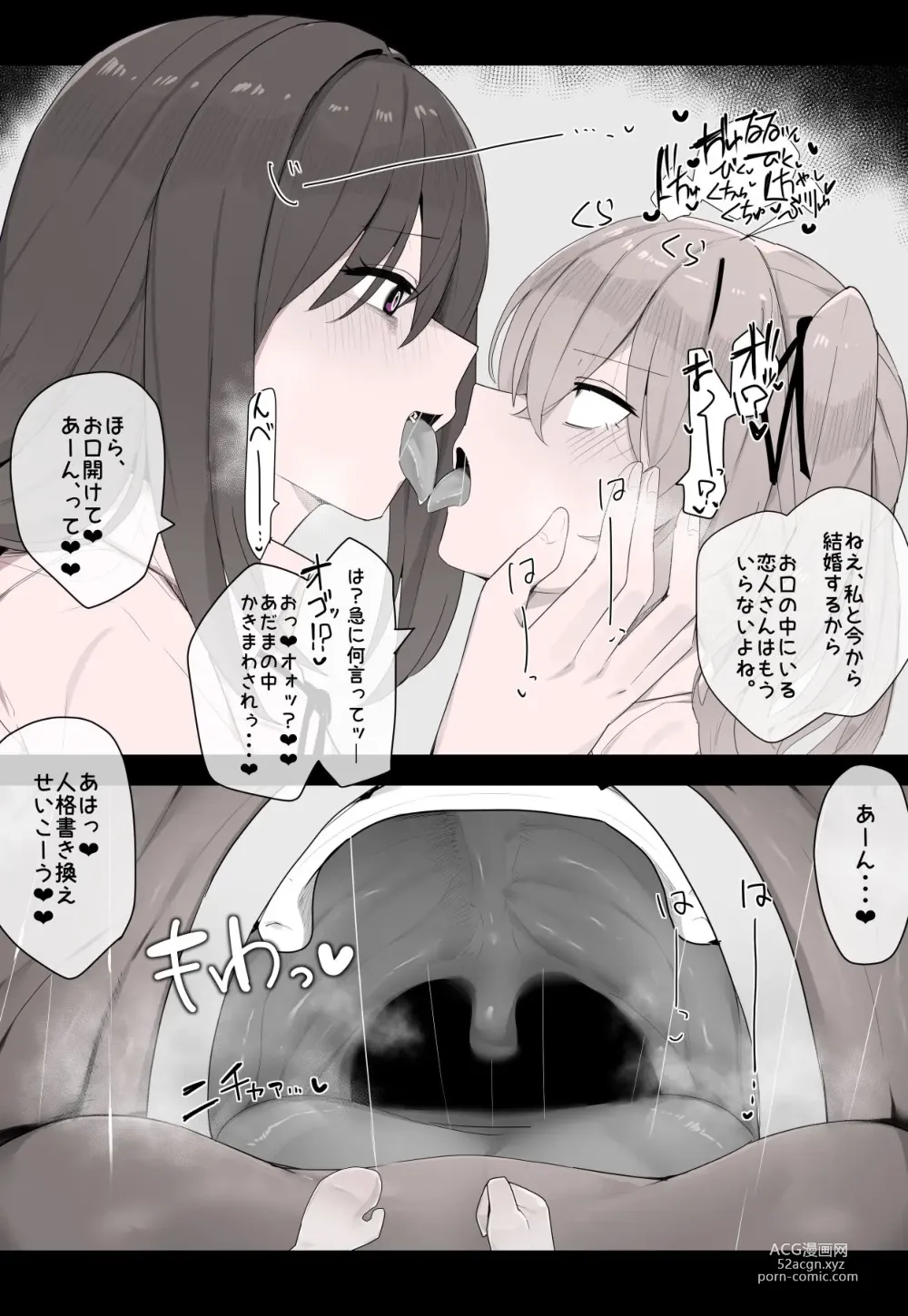 Page 6 of doujinshi Yandere Yuri hoshoku