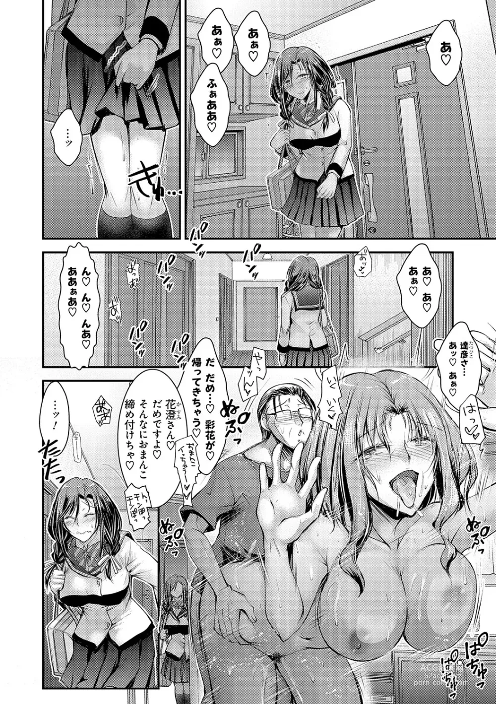 Page 109 of manga Mesu-Ane Marking