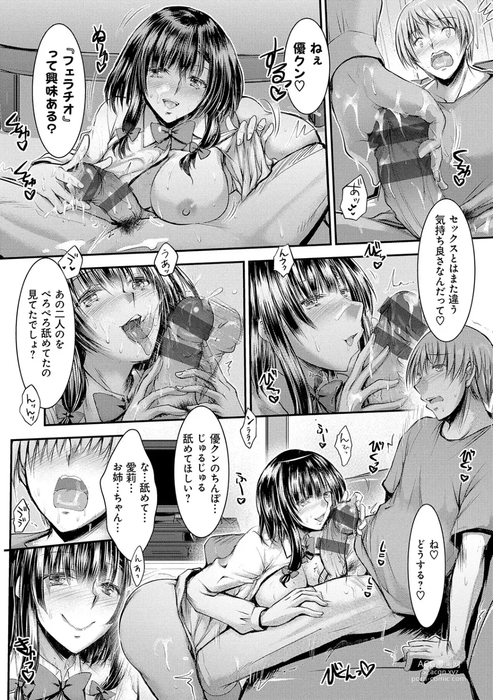 Page 30 of manga Mesu-Ane Marking