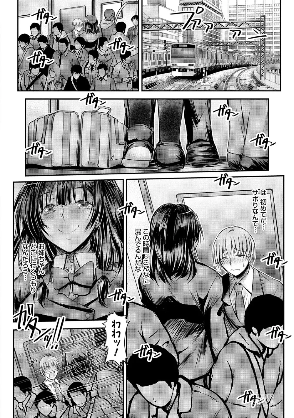 Page 49 of manga Mesu-Ane Marking