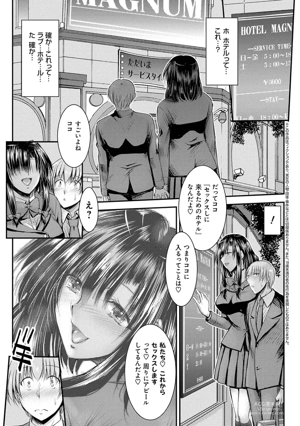 Page 64 of manga Mesu-Ane Marking