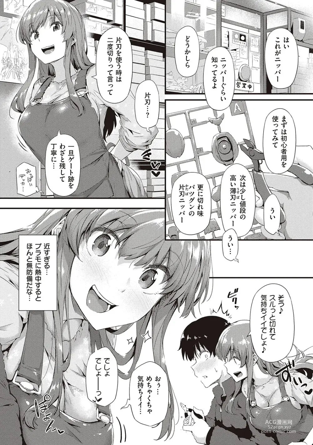 Page 16 of manga Shiranai Koto Shiritai no? - Dont you wanna learn something new?