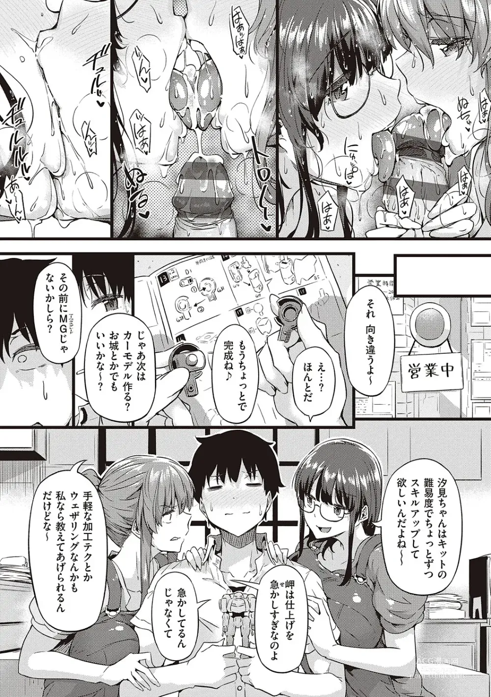 Page 92 of manga Shiranai Koto Shiritai no? - Dont you wanna learn something new?