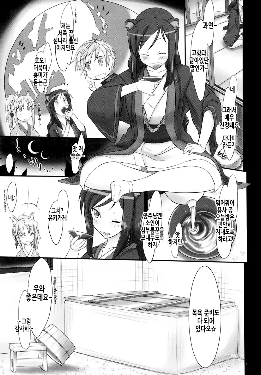 Page 4 of doujinshi Onmitsu Adabana-hikae