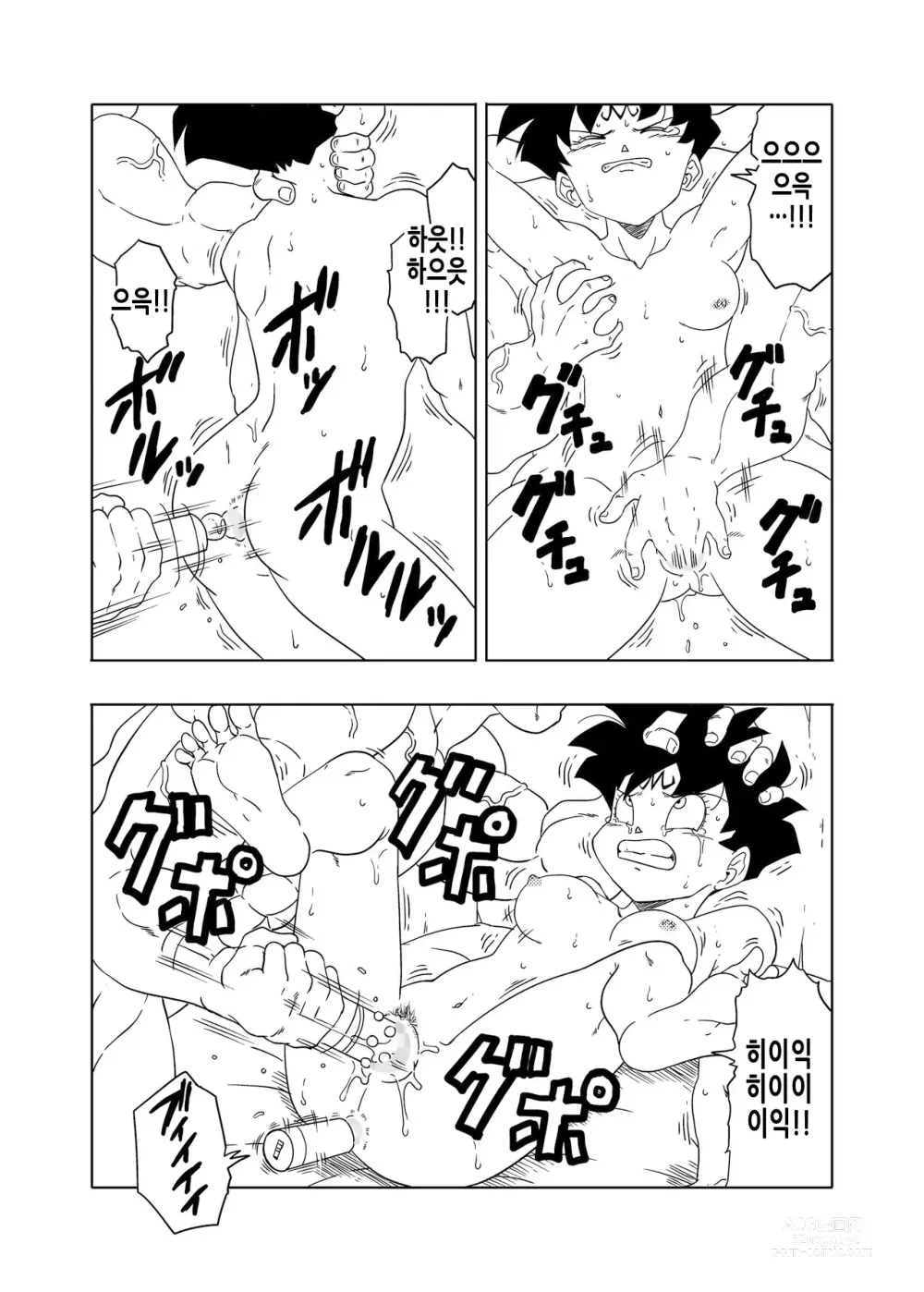 Page 17 of doujinshi DB-X 스포포비치 x 비델 편