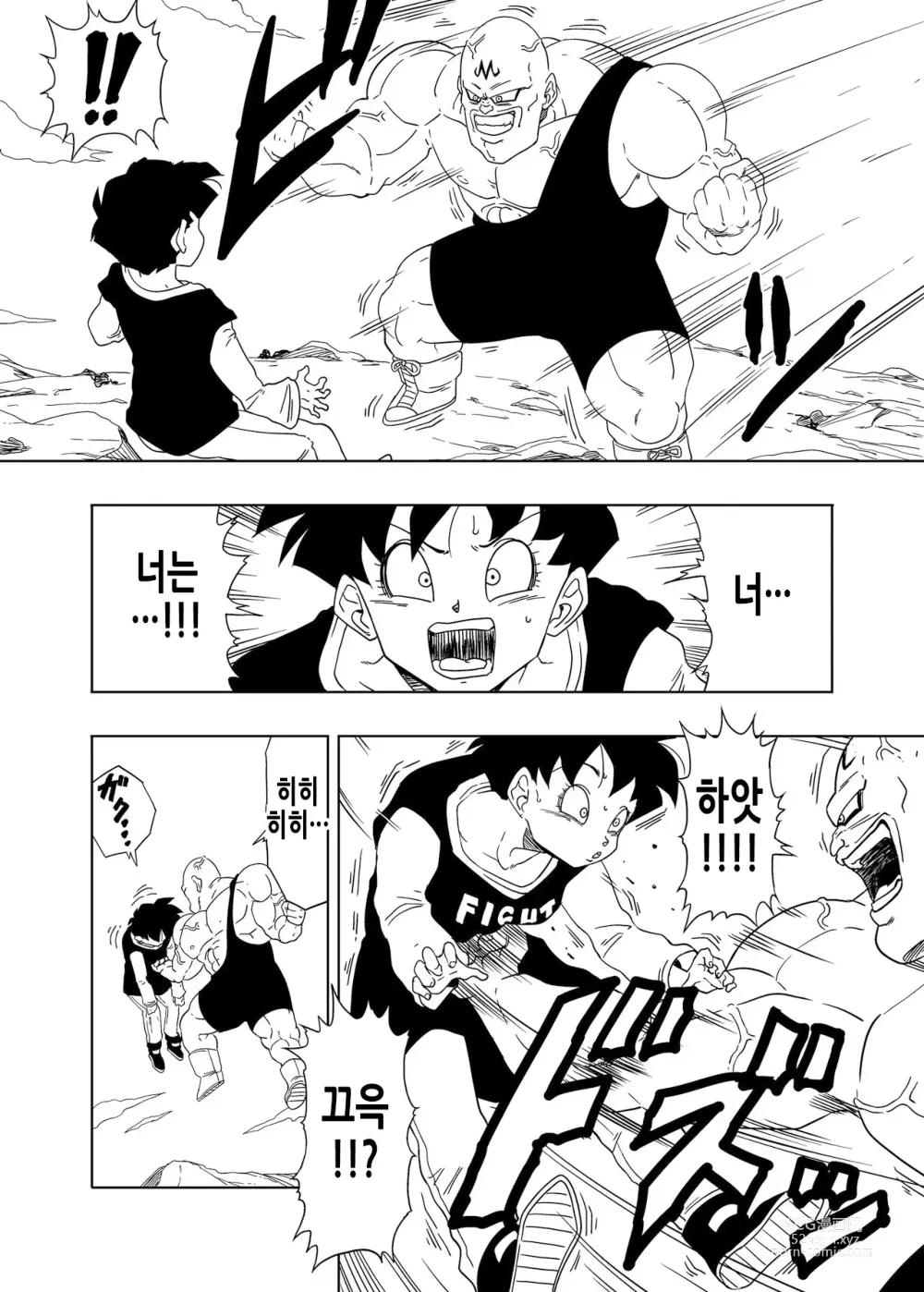 Page 4 of doujinshi DB-X 스포포비치 x 비델 편