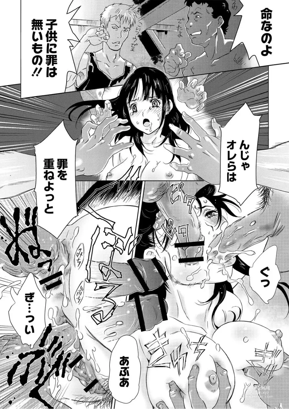 Page 115 of manga Monthly QooPA 2014-10