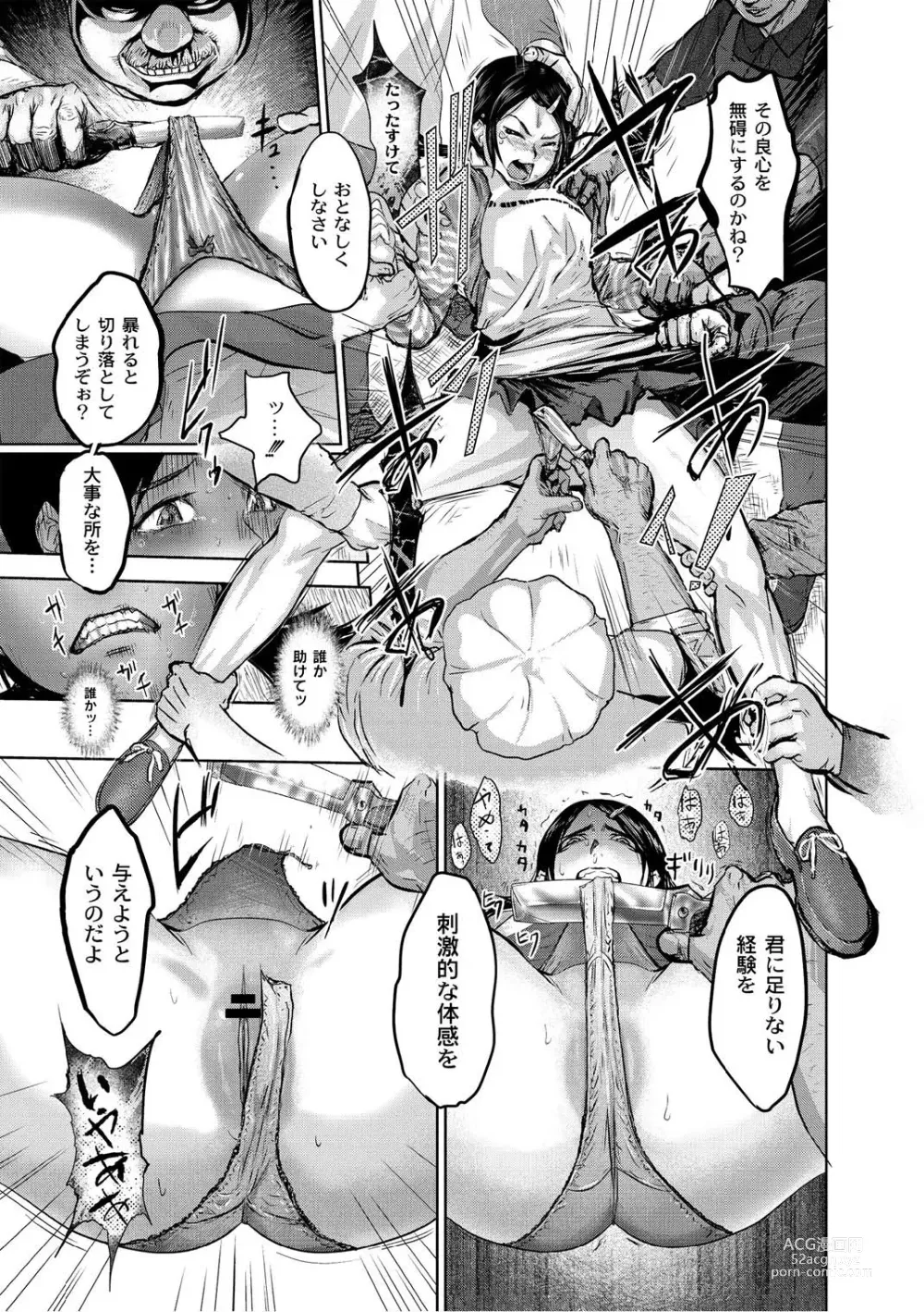 Page 34 of manga Monthly QooPA 2014-10