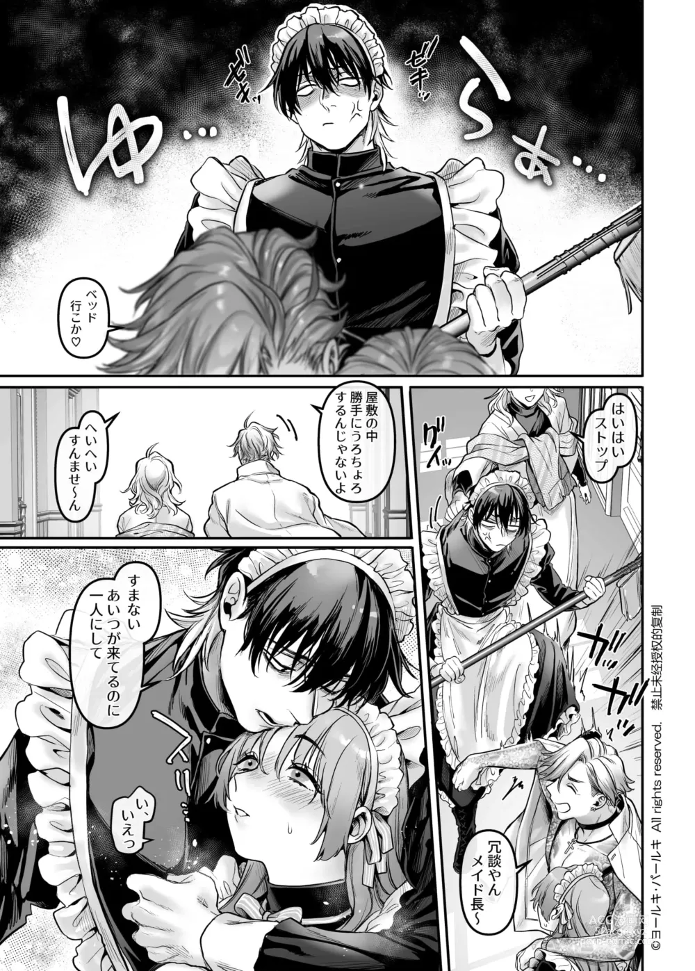 Page 128 of doujinshi Sennyuu! Gakeppuchi Spy no Shakkinhensai RTA ~Josou Maid to Oni Joushi~