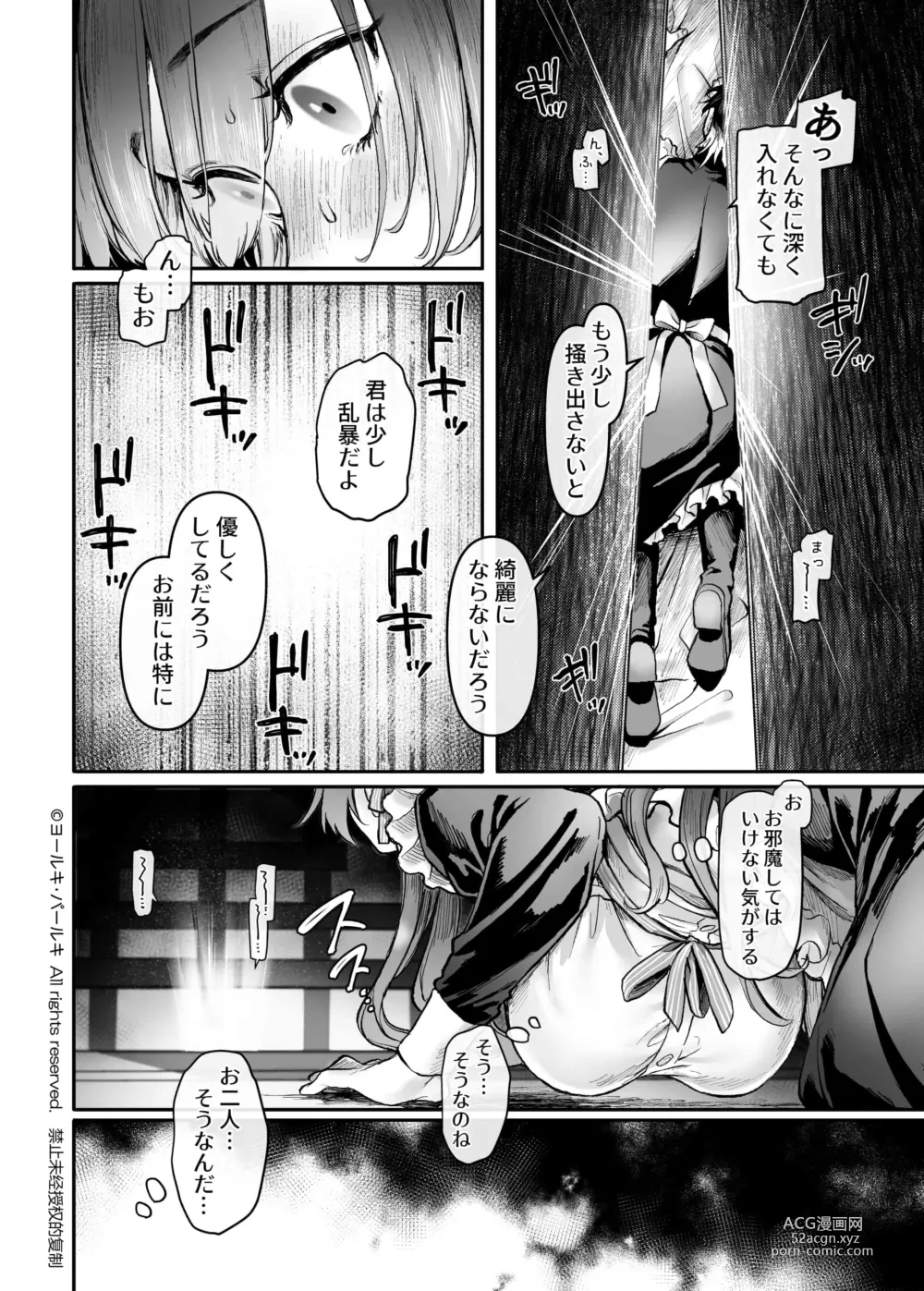 Page 15 of doujinshi Sennyuu! Gakeppuchi Spy no Shakkinhensai RTA ~Josou Maid to Oni Joushi~