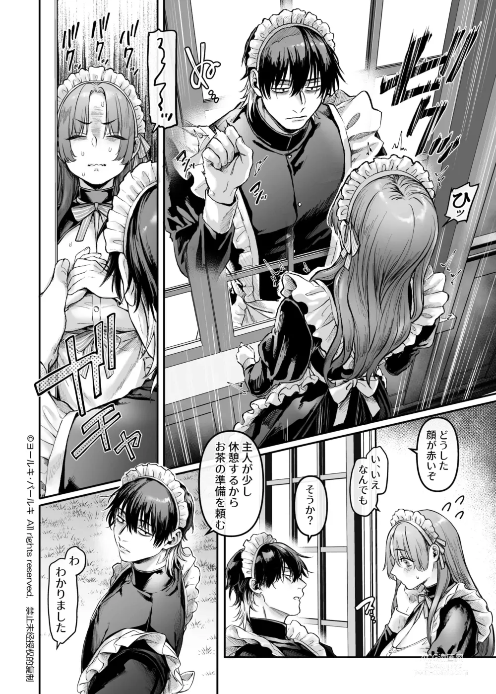 Page 17 of doujinshi Sennyuu! Gakeppuchi Spy no Shakkinhensai RTA ~Josou Maid to Oni Joushi~