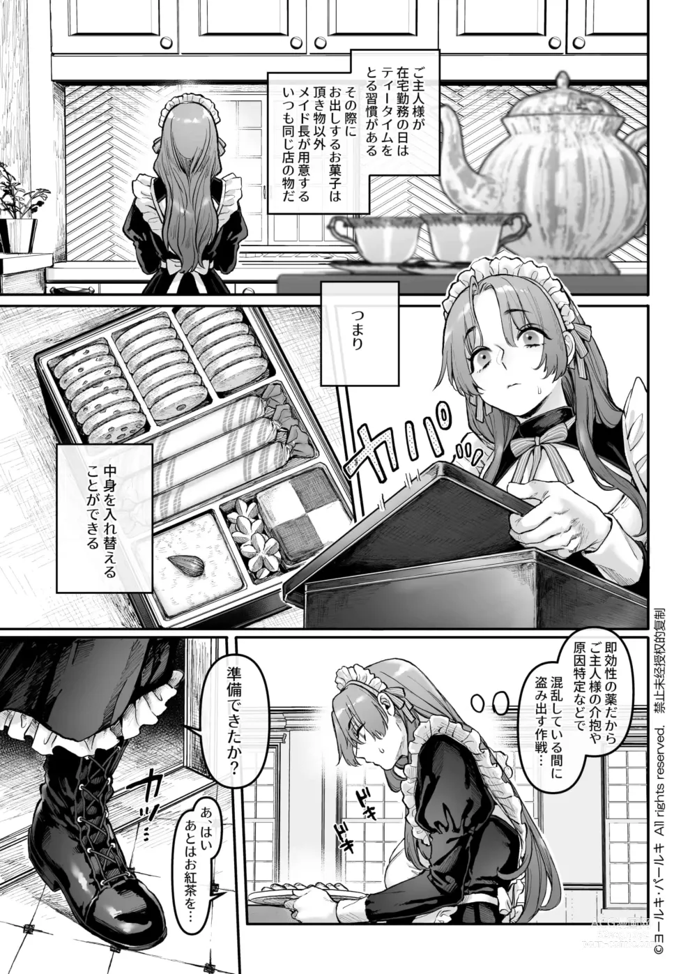 Page 18 of doujinshi Sennyuu! Gakeppuchi Spy no Shakkinhensai RTA ~Josou Maid to Oni Joushi~