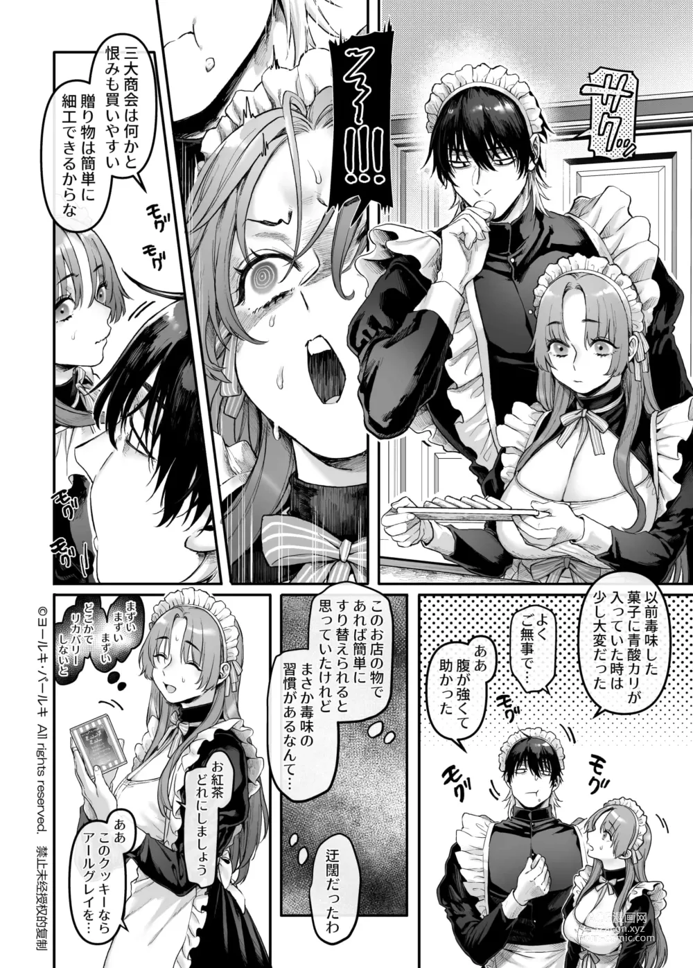 Page 19 of doujinshi Sennyuu! Gakeppuchi Spy no Shakkinhensai RTA ~Josou Maid to Oni Joushi~