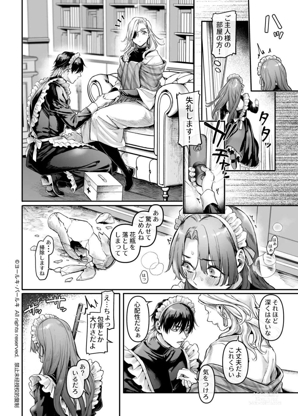 Page 25 of doujinshi Sennyuu! Gakeppuchi Spy no Shakkinhensai RTA ~Josou Maid to Oni Joushi~