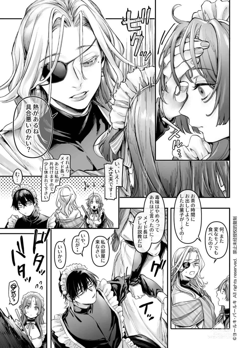 Page 26 of doujinshi Sennyuu! Gakeppuchi Spy no Shakkinhensai RTA ~Josou Maid to Oni Joushi~