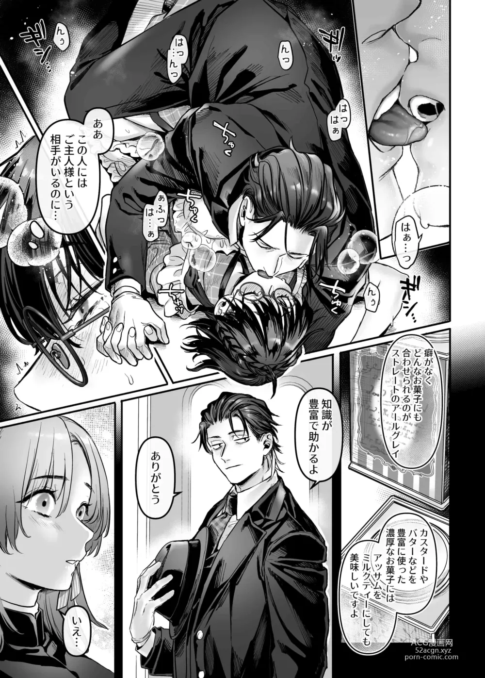 Page 56 of doujinshi Sennyuu! Gakeppuchi Spy no Shakkinhensai RTA ~Josou Maid to Oni Joushi~