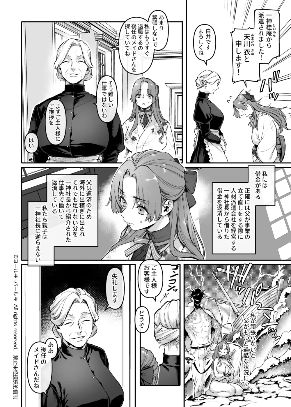 Page 7 of doujinshi Sennyuu! Gakeppuchi Spy no Shakkinhensai RTA ~Josou Maid to Oni Joushi~