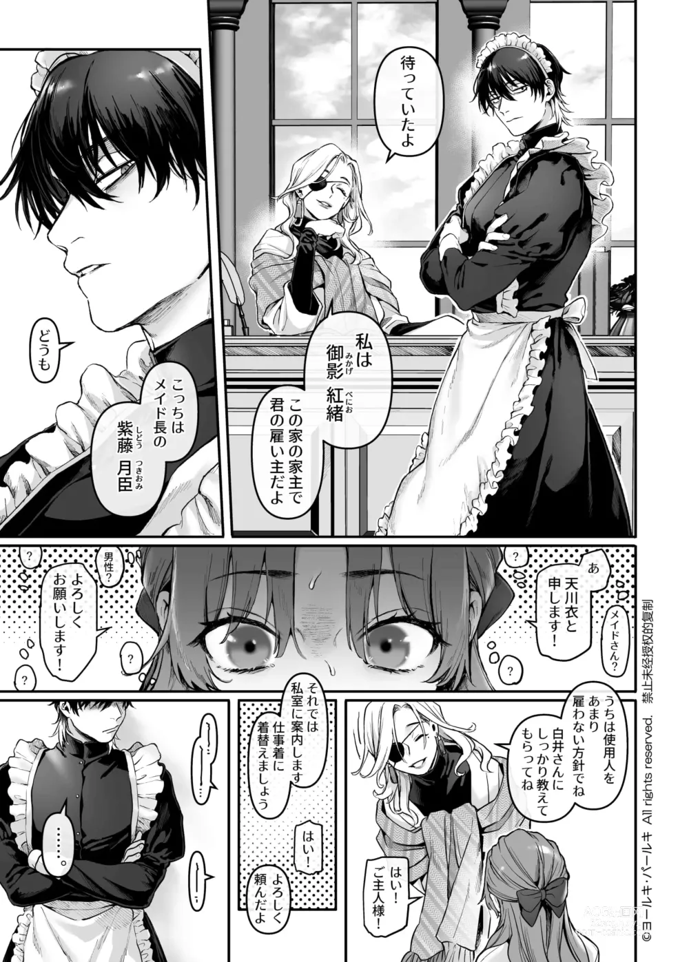 Page 8 of doujinshi Sennyuu! Gakeppuchi Spy no Shakkinhensai RTA ~Josou Maid to Oni Joushi~