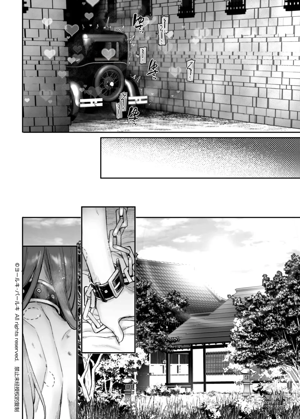 Page 75 of doujinshi Sennyuu! Gakeppuchi Spy no Shakkinhensai RTA ~Josou Maid to Oni Joushi~