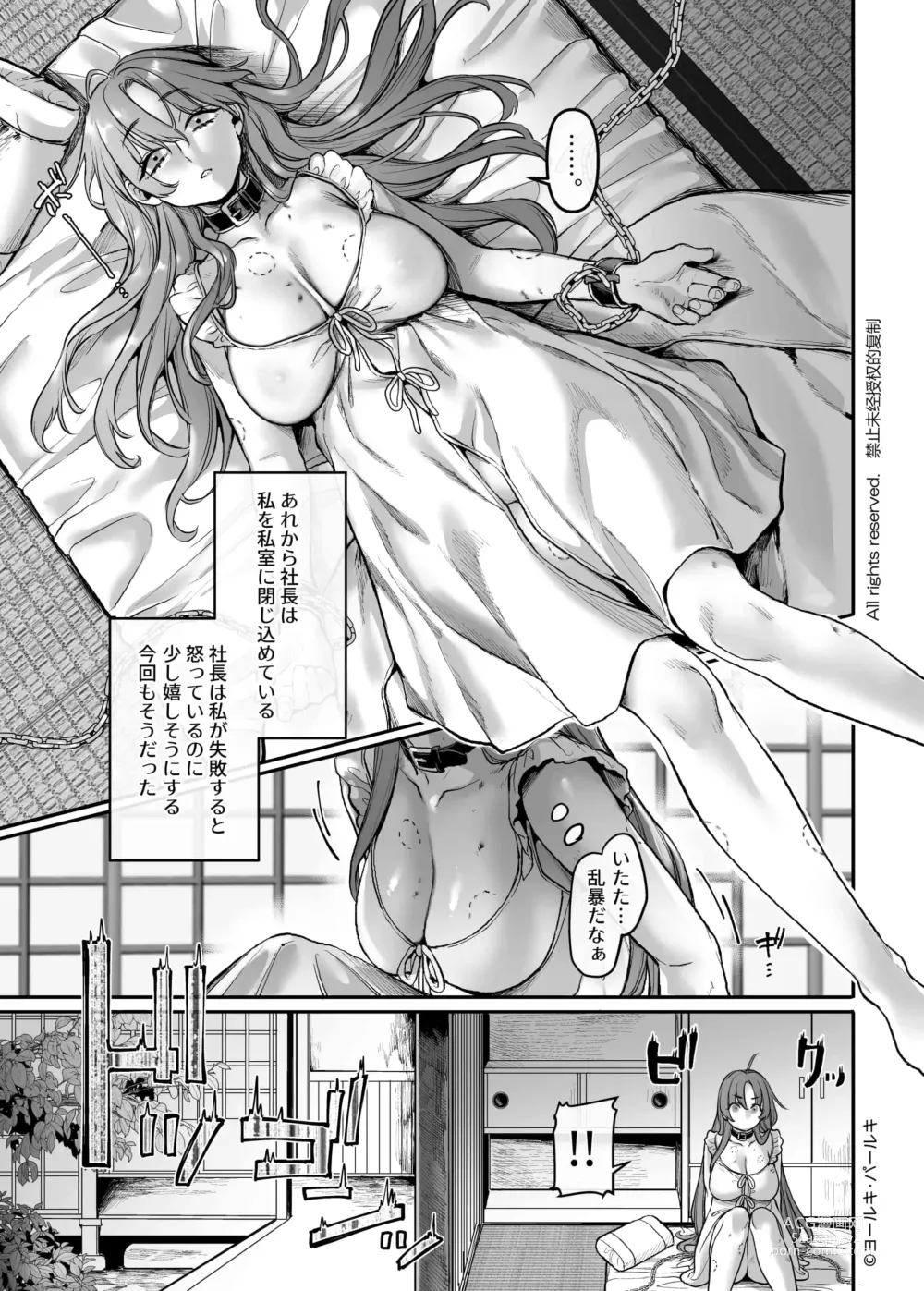 Page 76 of doujinshi Sennyuu! Gakeppuchi Spy no Shakkinhensai RTA ~Josou Maid to Oni Joushi~