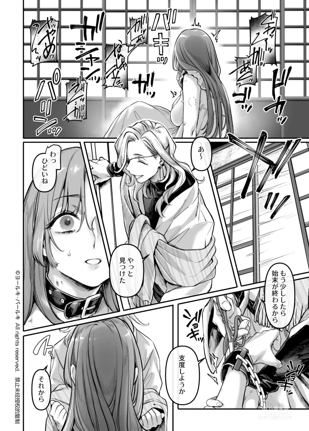 Page 77 of doujinshi Sennyuu! Gakeppuchi Spy no Shakkinhensai RTA ~Josou Maid to Oni Joushi~