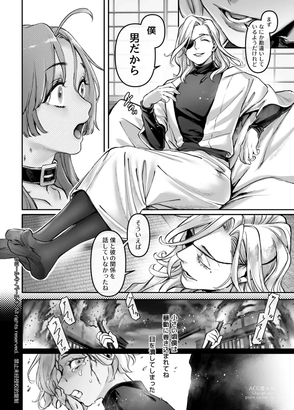 Page 79 of doujinshi Sennyuu! Gakeppuchi Spy no Shakkinhensai RTA ~Josou Maid to Oni Joushi~