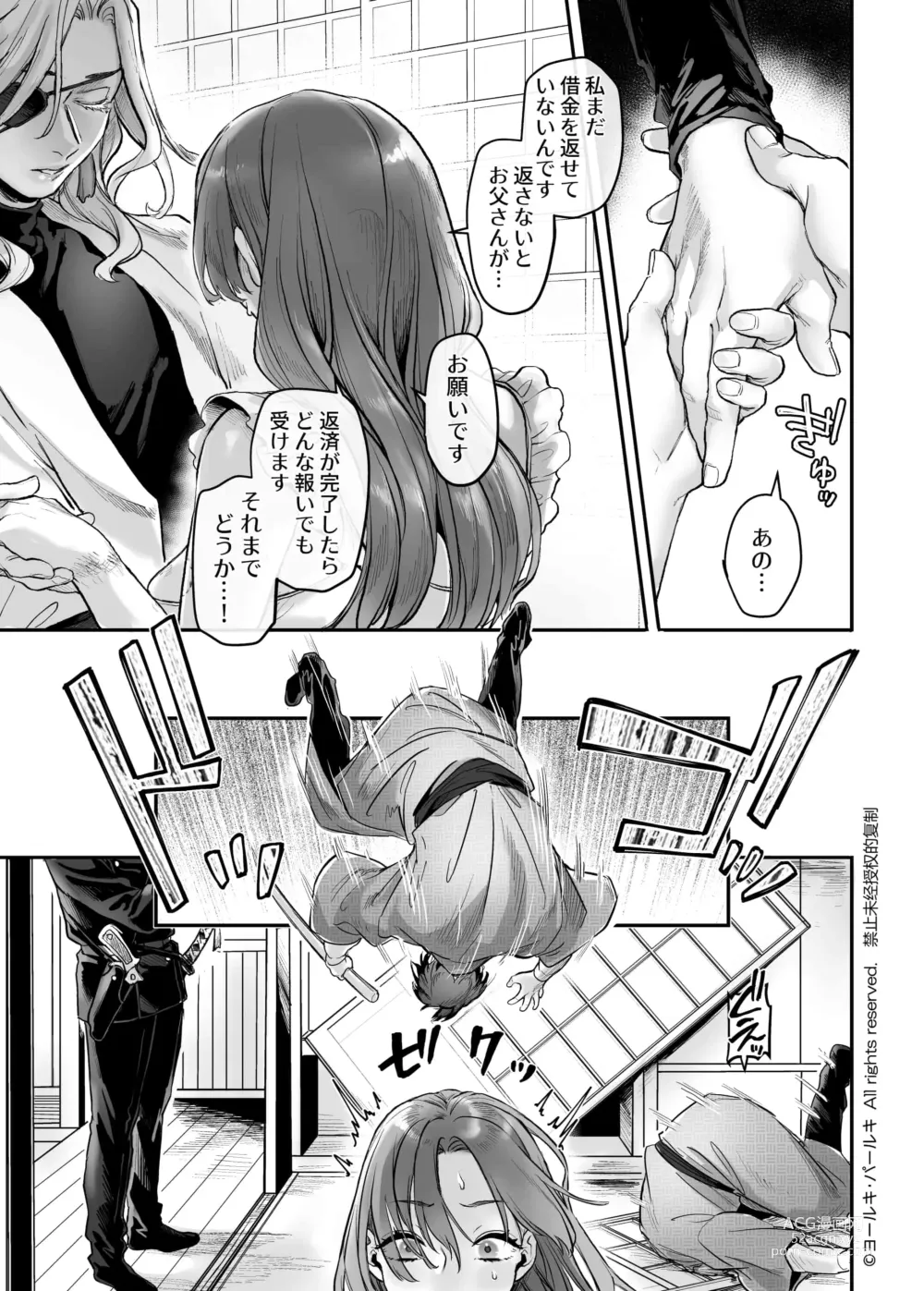 Page 82 of doujinshi Sennyuu! Gakeppuchi Spy no Shakkinhensai RTA ~Josou Maid to Oni Joushi~