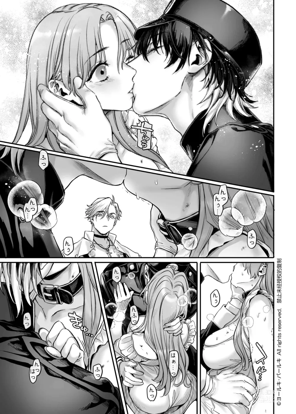 Page 86 of doujinshi Sennyuu! Gakeppuchi Spy no Shakkinhensai RTA ~Josou Maid to Oni Joushi~