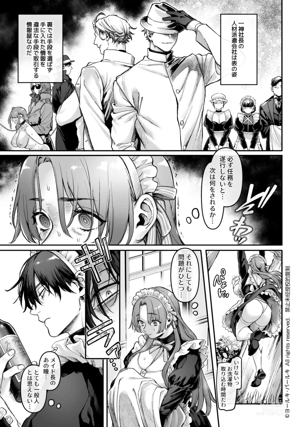 Page 10 of doujinshi Sennyuu! Gakeppuchi Spy no Shakkinhensai RTA ~Josou Maid to Oni Joushi~