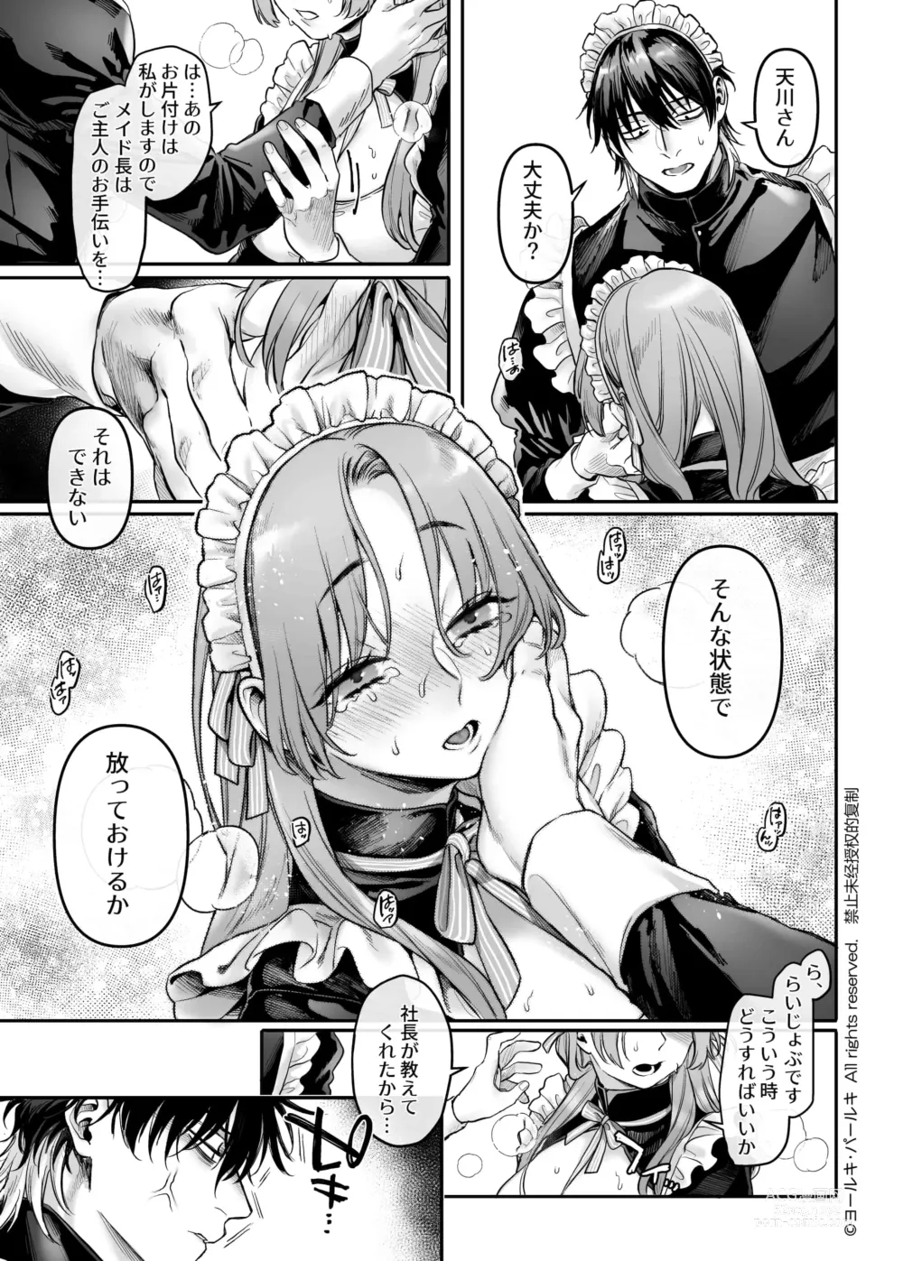 Page 92 of doujinshi Sennyuu! Gakeppuchi Spy no Shakkinhensai RTA ~Josou Maid to Oni Joushi~