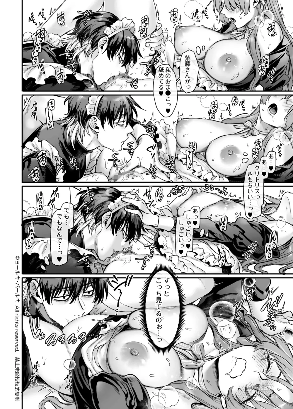 Page 99 of doujinshi Sennyuu! Gakeppuchi Spy no Shakkinhensai RTA ~Josou Maid to Oni Joushi~