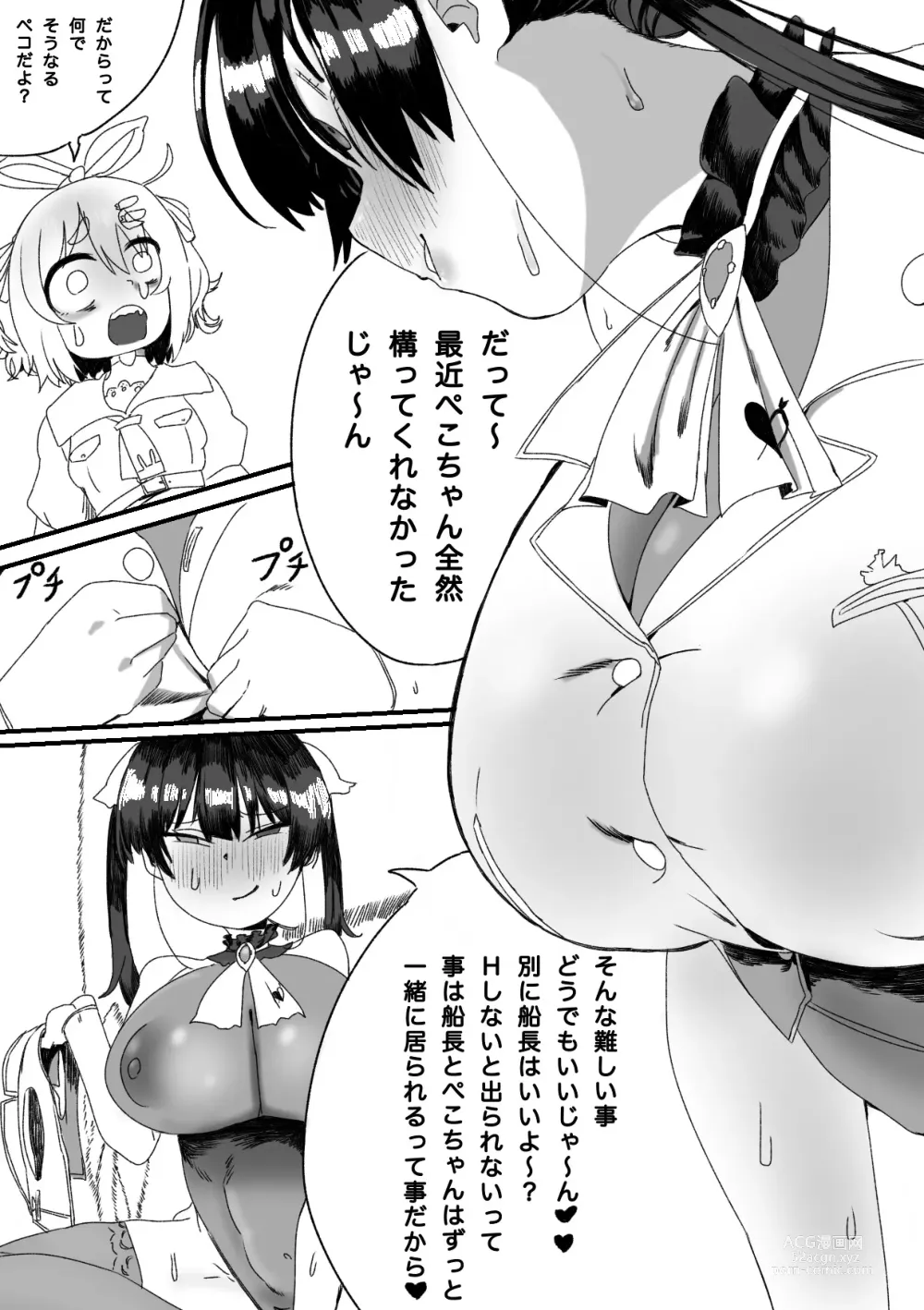 Page 7 of doujinshi Usa-Marine