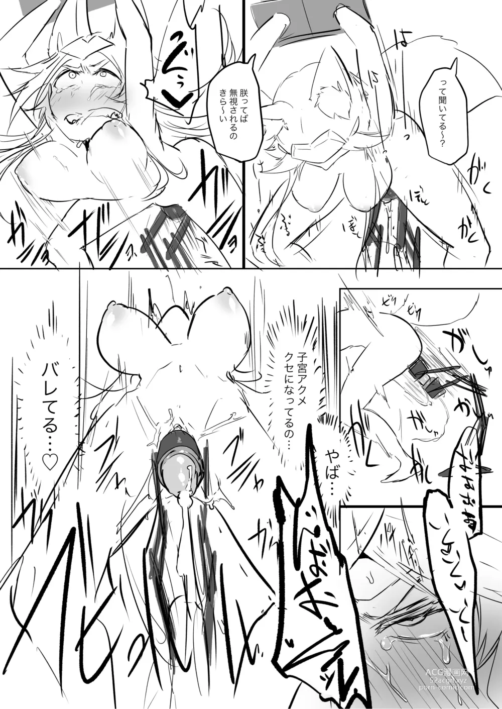 Page 24 of doujinshi Shikyuudatsu Koyanskaya VS Chin no Suigin Shokushu & SEX Machine