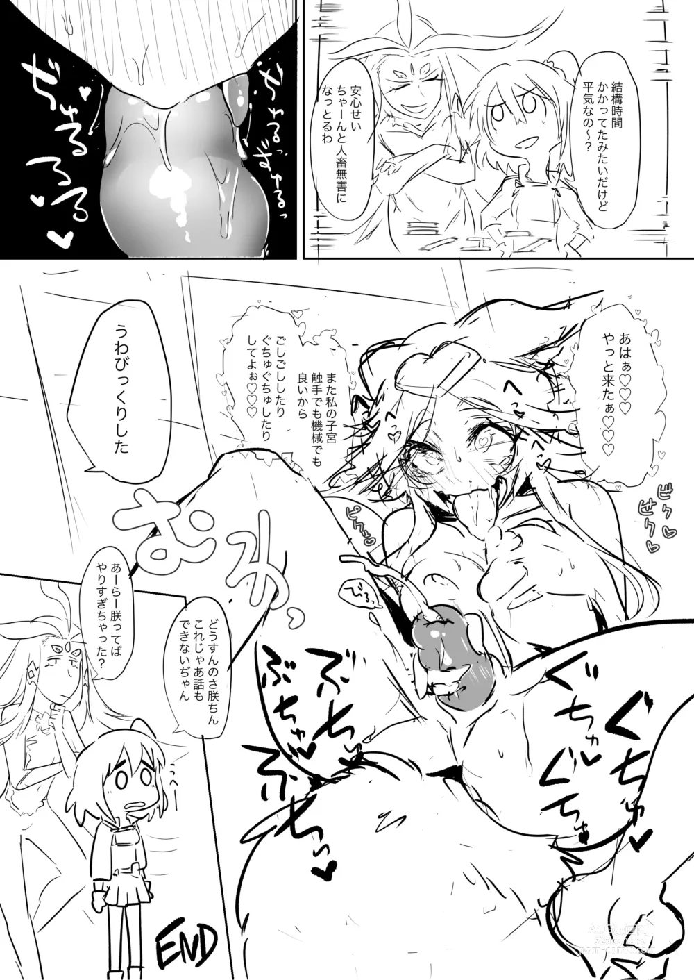 Page 31 of doujinshi Shikyuudatsu Koyanskaya VS Chin no Suigin Shokushu & SEX Machine