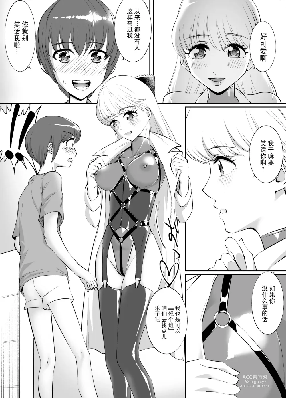 Page 4 of doujinshi Otokonoko Kaihatsu Choukyoushi Yuika