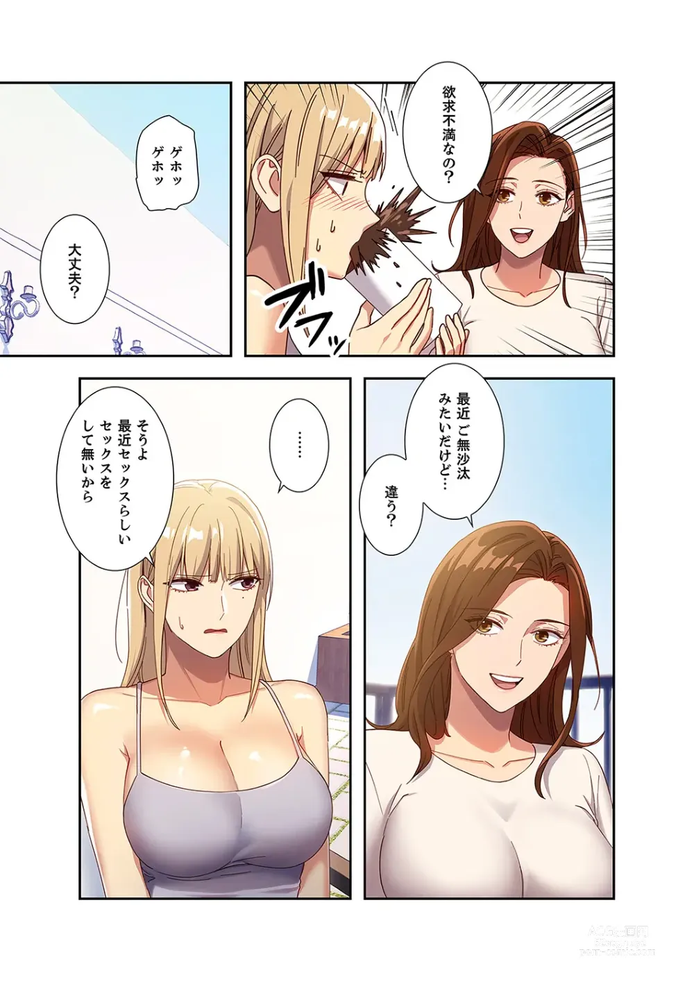 Page 81 of manga Harem x Harem 01