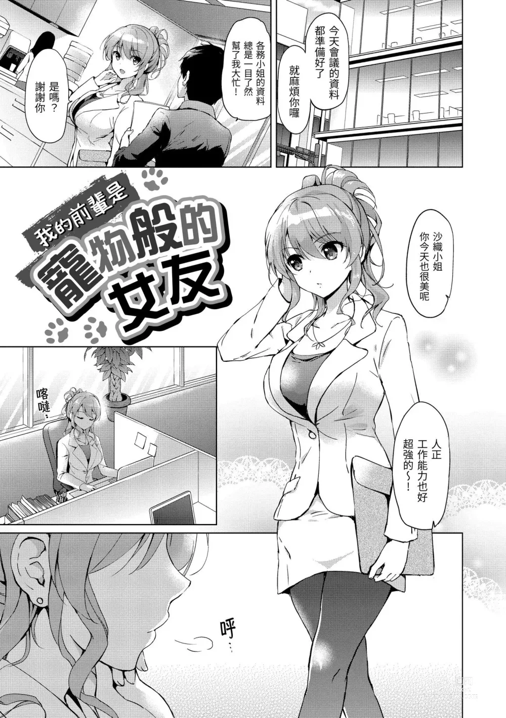 Page 163 of manga 初戀派對