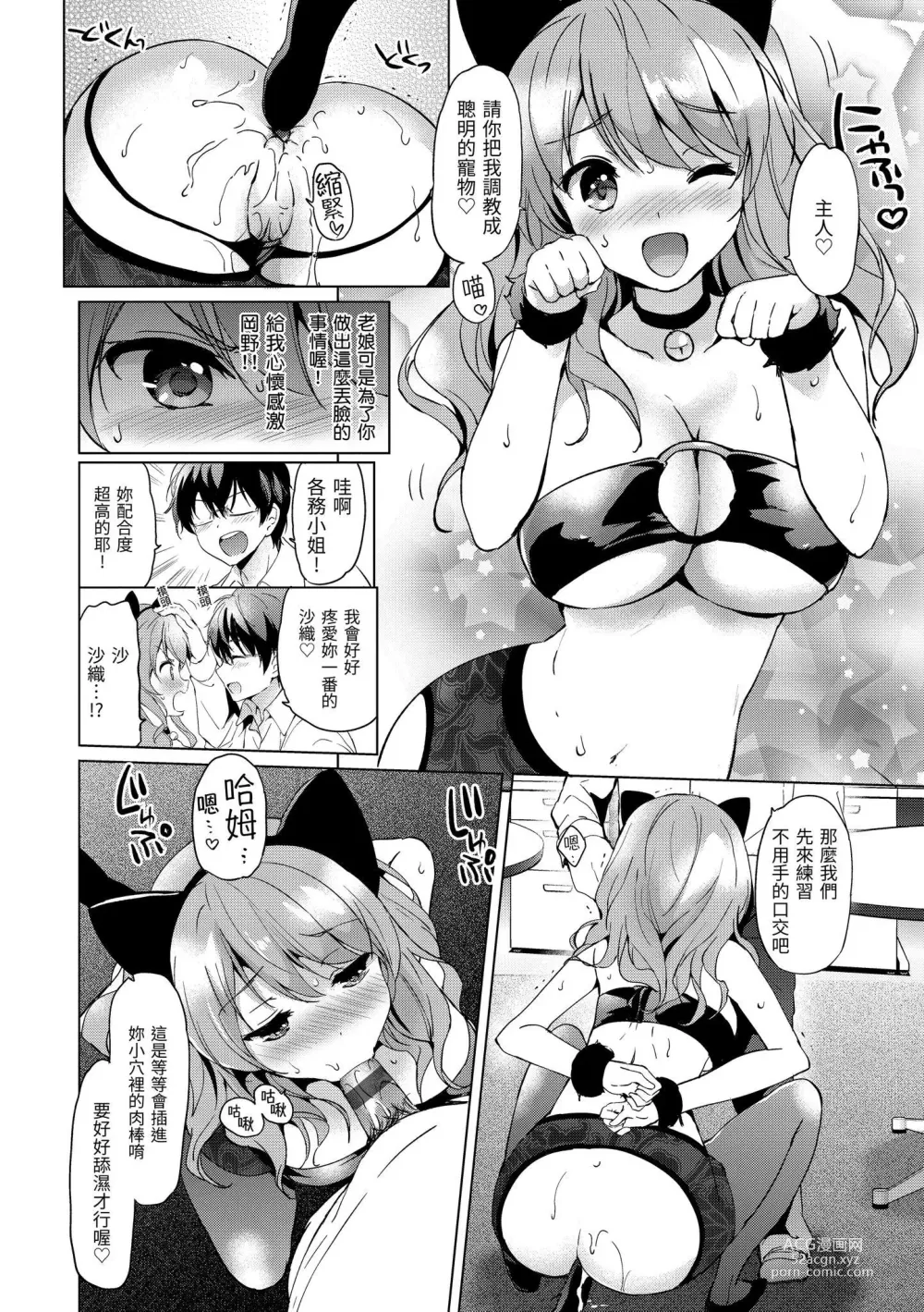 Page 172 of manga 初戀派對