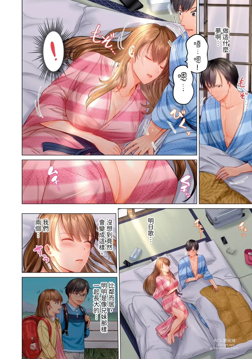 Page 107 of manga 夫妻交姦 ~一旦做過就回不去了…比丈夫更厲害的婚外情SEX~ 1-15