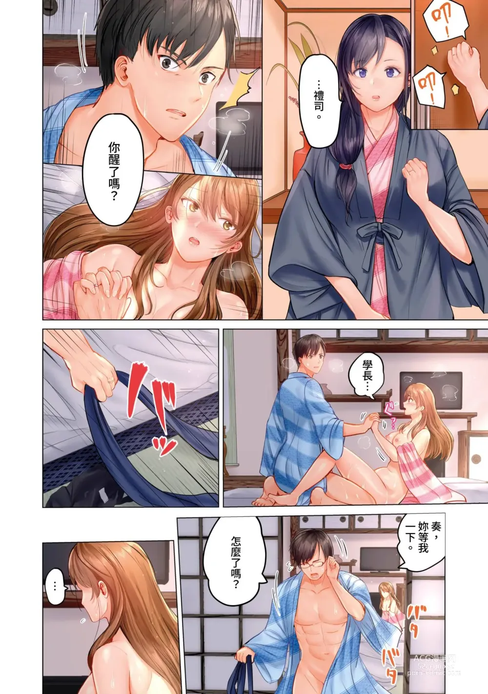 Page 119 of manga 夫妻交姦 ~一旦做過就回不去了…比丈夫更厲害的婚外情SEX~ 1-15