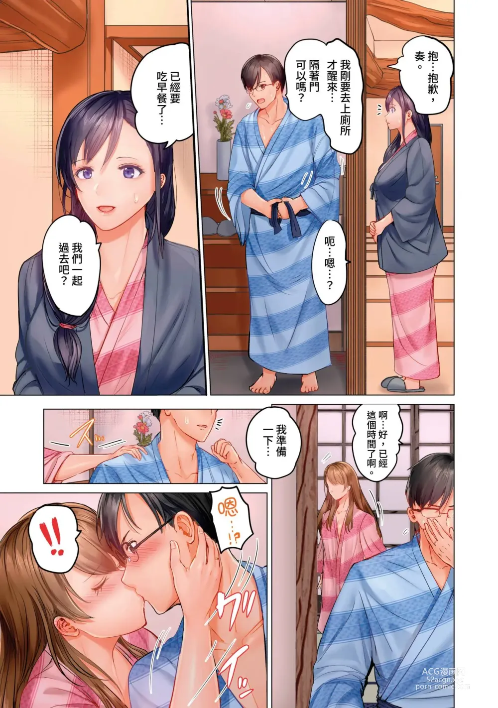 Page 120 of manga 夫妻交姦 ~一旦做過就回不去了…比丈夫更厲害的婚外情SEX~ 1-15