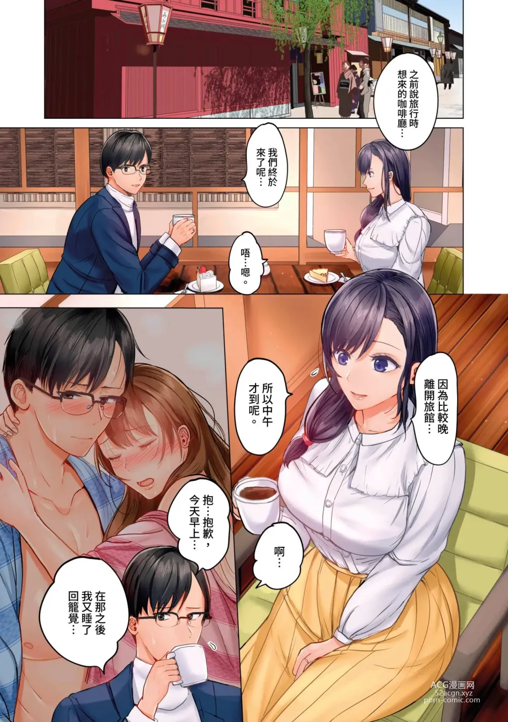 Page 132 of manga 夫妻交姦 ~一旦做過就回不去了…比丈夫更厲害的婚外情SEX~ 1-15