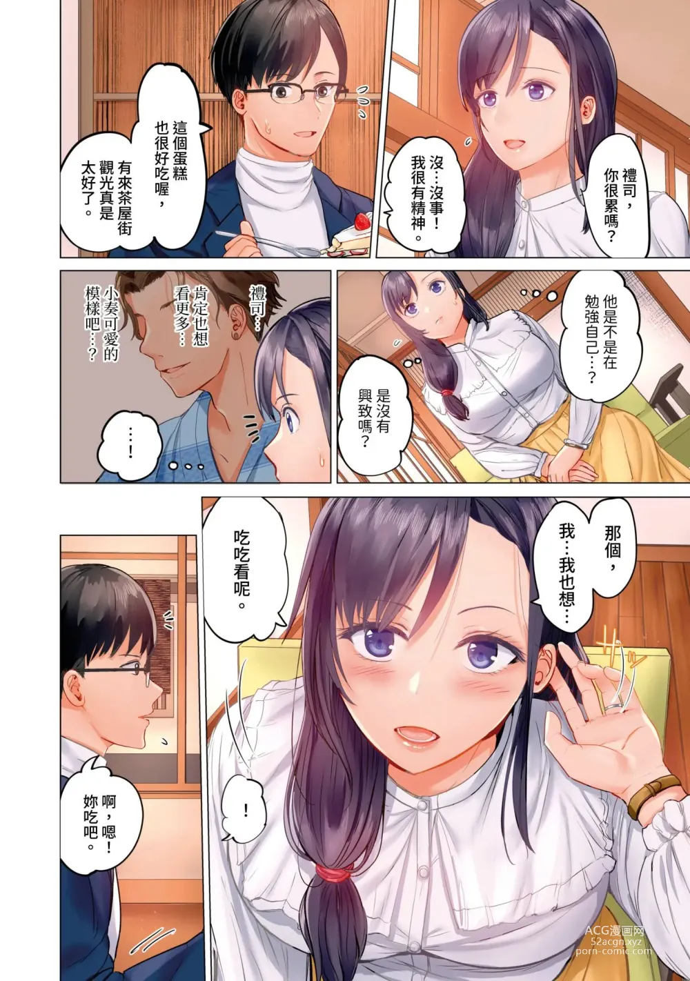 Page 133 of manga 夫妻交姦 ~一旦做過就回不去了…比丈夫更厲害的婚外情SEX~ 1-15