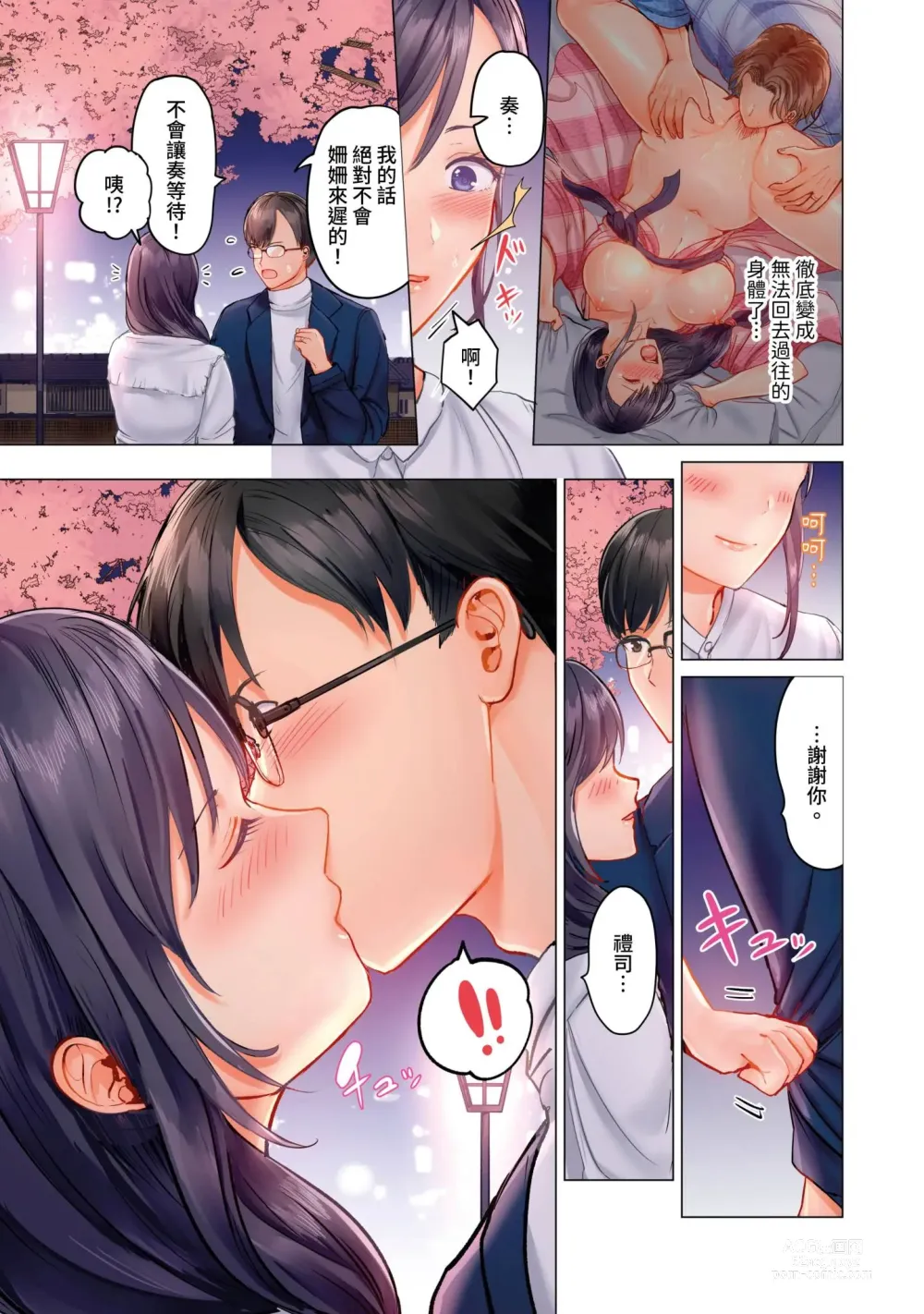 Page 136 of manga 夫妻交姦 ~一旦做過就回不去了…比丈夫更厲害的婚外情SEX~ 1-15