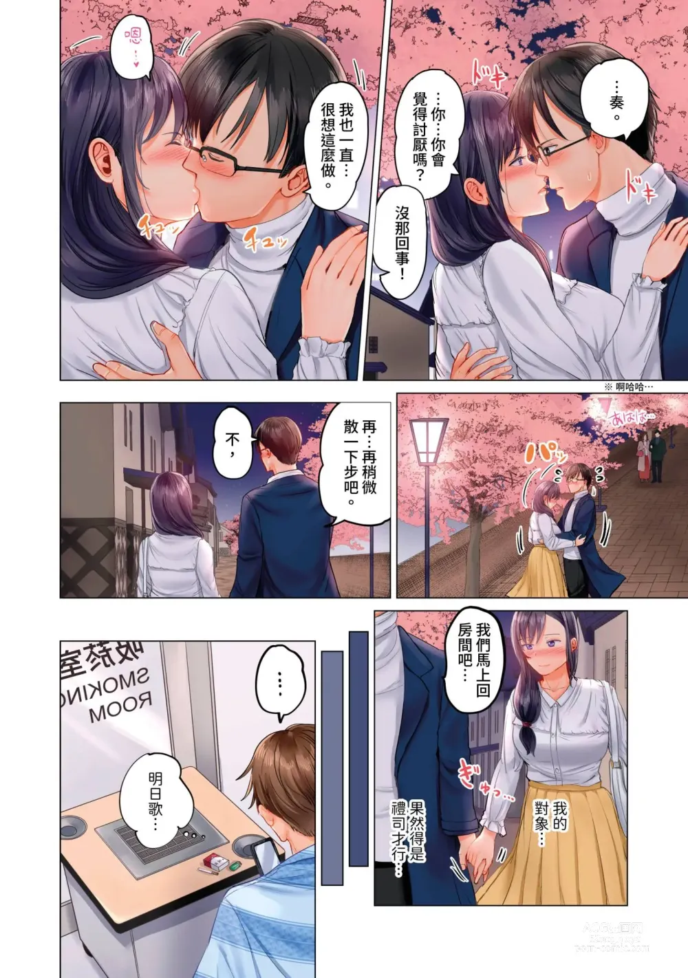 Page 137 of manga 夫妻交姦 ~一旦做過就回不去了…比丈夫更厲害的婚外情SEX~ 1-15